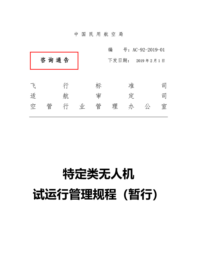 �ض������˻������й�����̣����У�(ͼ1)