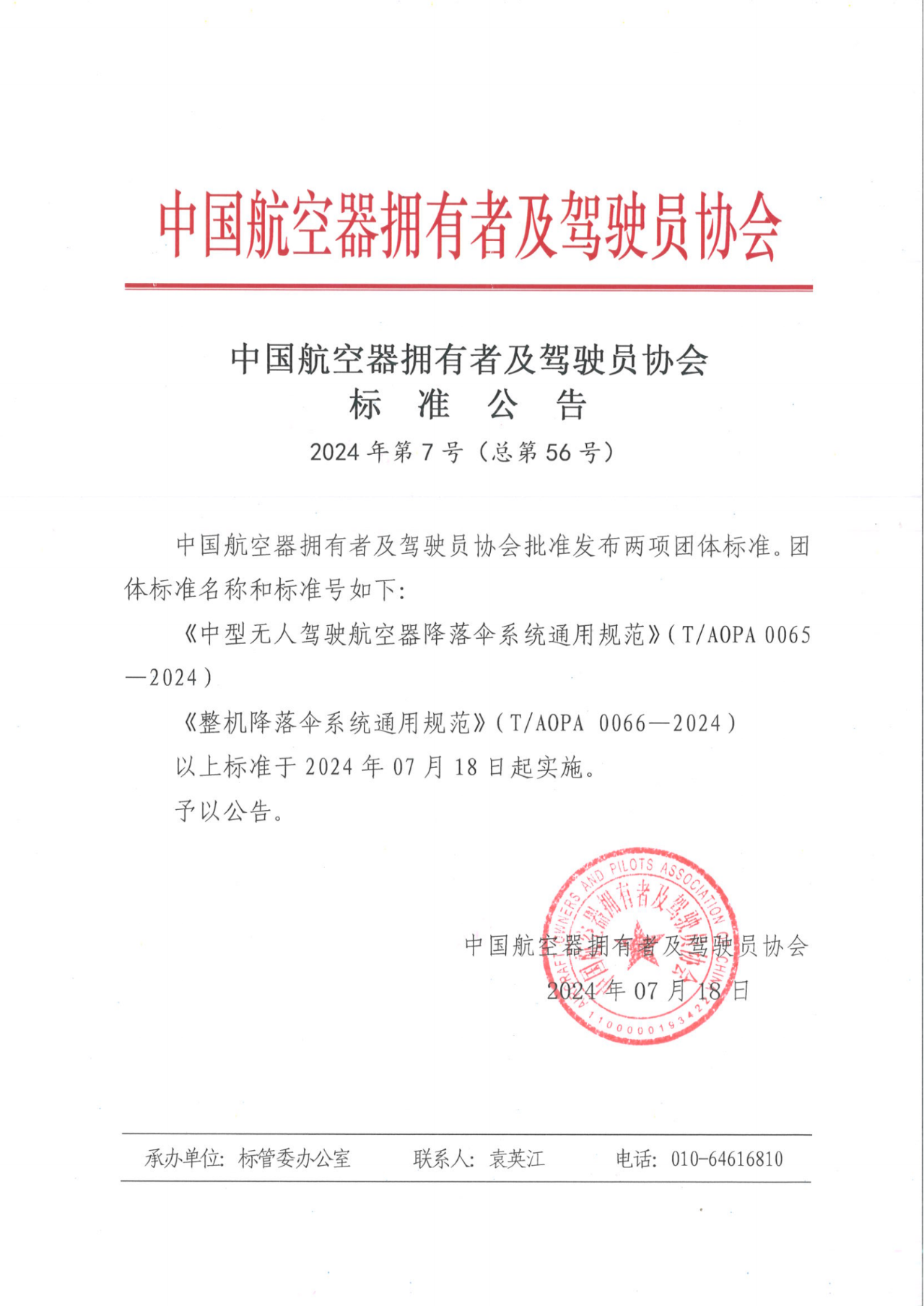 �ذ�����ɳ��js93��·�������װ��ǣͷ�ƶ����������˼�ʻ�������½�ɡϵͳͨ�ù淶���������½�ɡϵͳͨ�ù淶�������׼����(ͼ1)